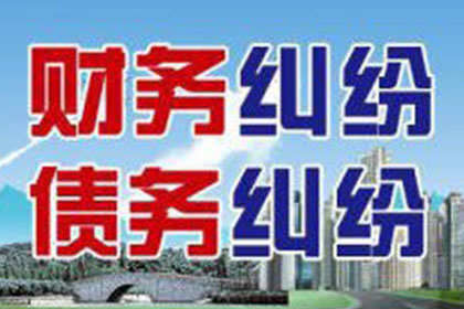 追讨欠款起诉流程及费用一览